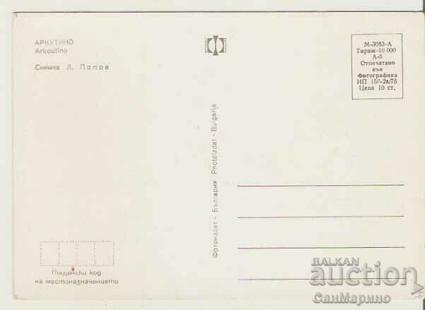 Card Bulgaria Arcutino 2* with price 0.80 BGN | € 0.41