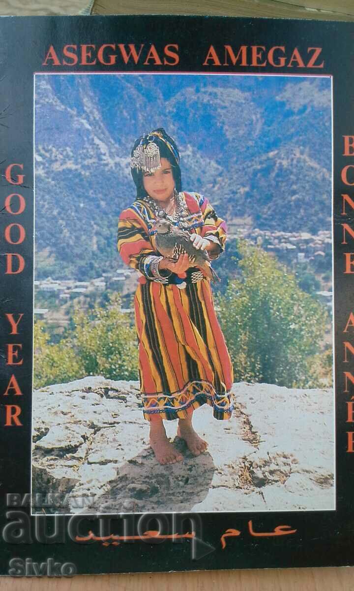 κάρτα ΚΑΛΗ ΧΡΟΝΙΑ με τιμή 0.49 BGN | € 0.25 κάρτα ΚΑΛΗ ΧΡΟΝΙΑ με τιμή 0.49 BGN | € 0.25