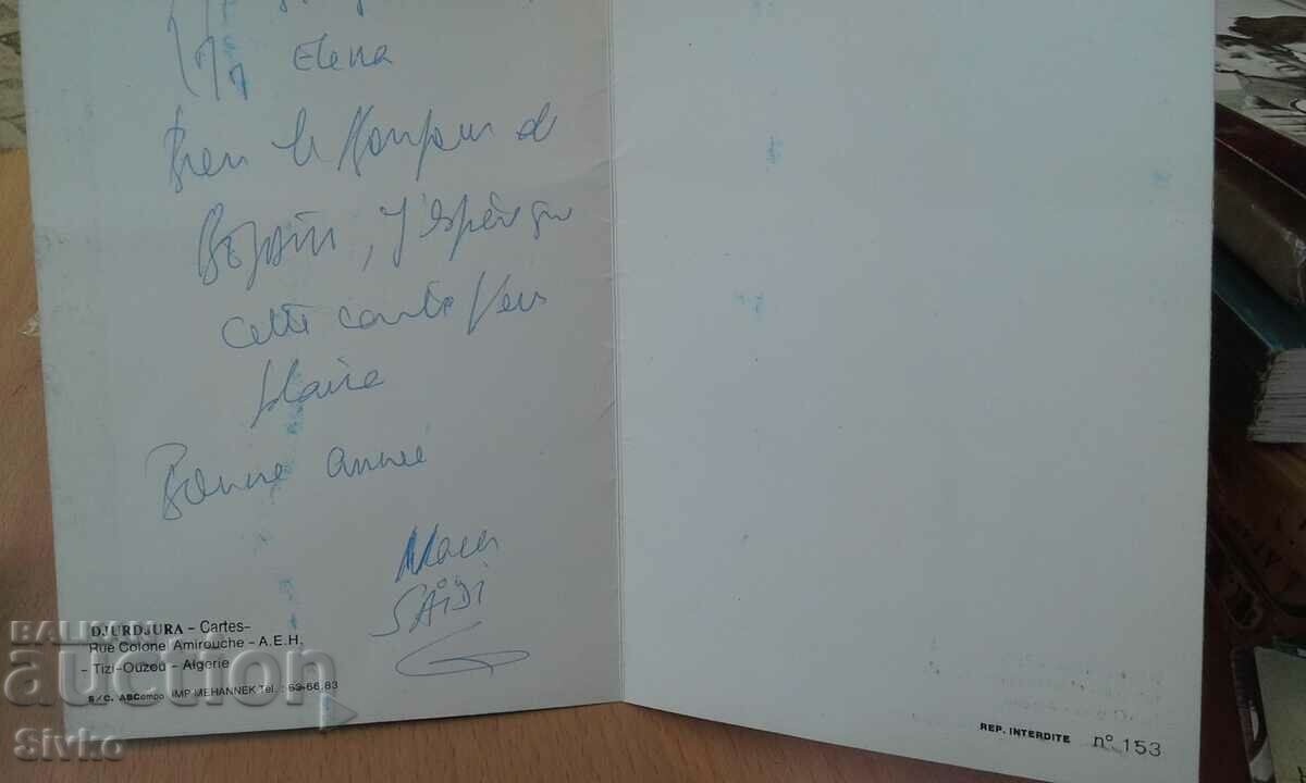 Παράδοση κάρτα ΚΑΛΗ ΧΡΟΝΙΑ Παράδοση κάρτα ΚΑΛΗ ΧΡΟΝΙΑ