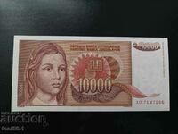Югославия 10 000  динара 1992 UNC - виж описанието