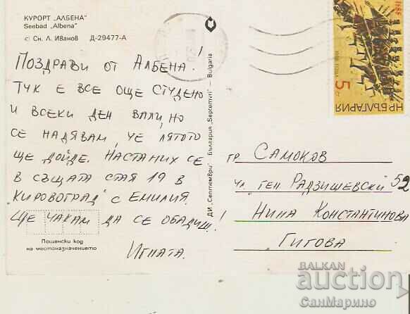 Card Bulgaria Resort Albena View 26* with price 0.70 BGN | € 0.36 Card Bulgaria Resort Albena View 26* with price 0.70 BGN | € 0.36