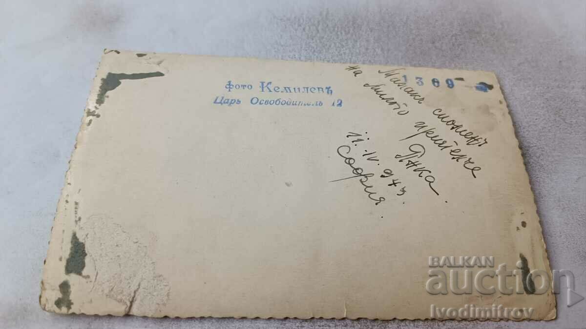 Photo Sofia Young Girl 1945 with price 1.35 BGN | € 0.69 Photo Sofia Young Girl 1945 with price 1.35 BGN | € 0.69