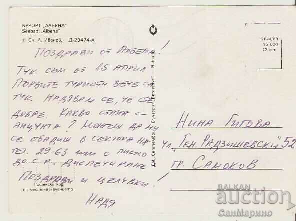 Card Bulgaria Resort Albena View 29* with price 0.70 BGN | € 0.36 Card Bulgaria Resort Albena View 29* with price 0.70 BGN | € 0.36