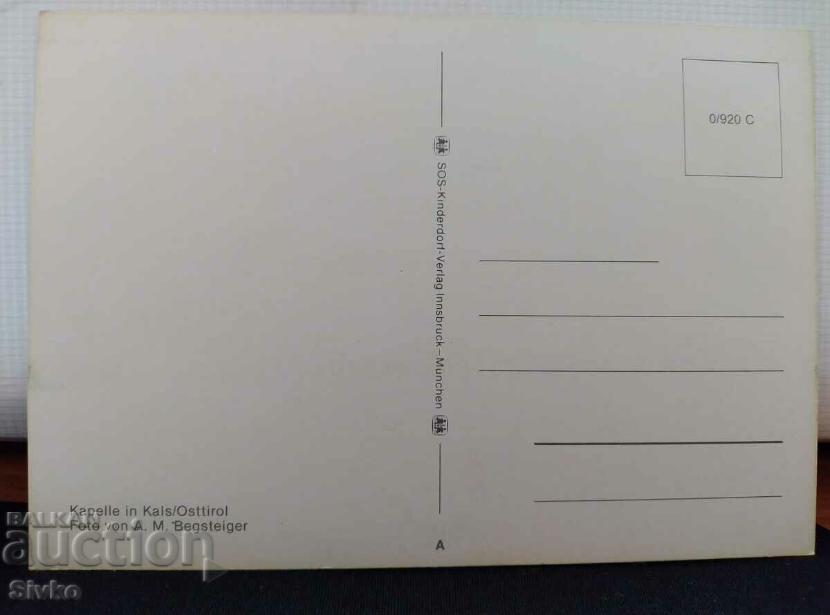 Kapelle im Kais card with price 0.49 BGN | € 0.25 Kapelle im Kais card with price 0.49 BGN | € 0.25