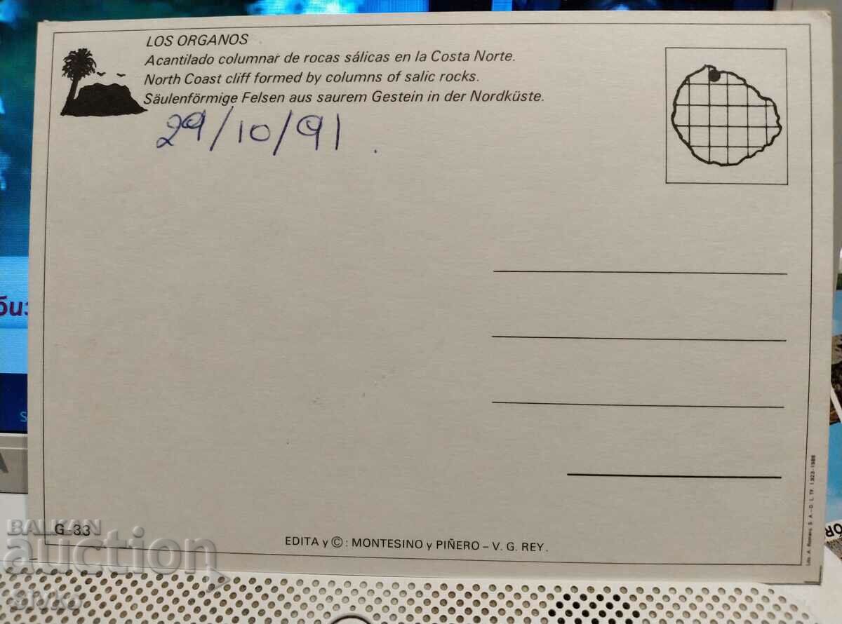 Los Organos card with price 0.49 BGN | € 0.25 Los Organos card with price 0.49 BGN | € 0.25