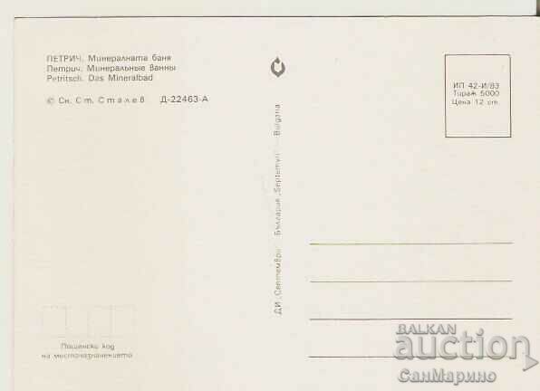 Card Bulgaria Petrich Mineral Bath** with price 1.00 BGN | € 0.51 Card Bulgaria Petrich Mineral Bath** with price 1.00 BGN | € 0.51