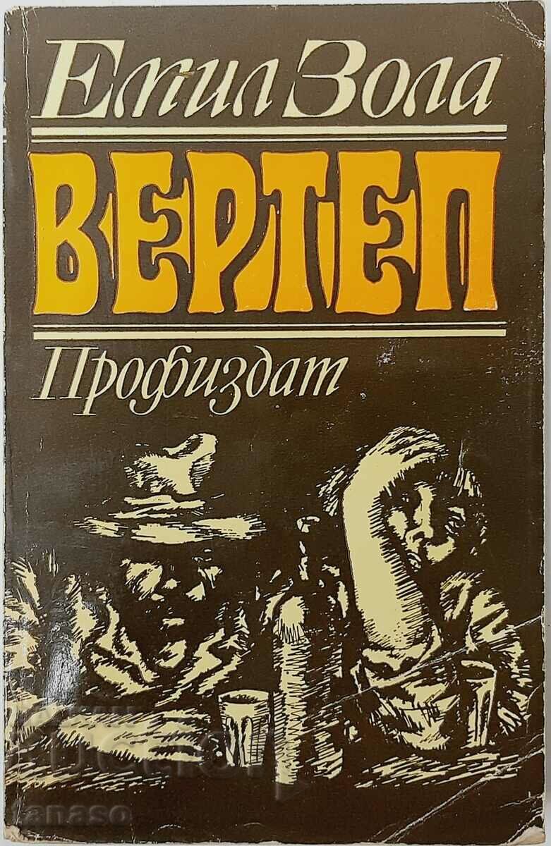 Auction Vertep, Emile Zola(15.6),(3.6.2),(9.6.1) Auction Vertep, Emile Zola(15.6),(3.6.2),(9.6.1)