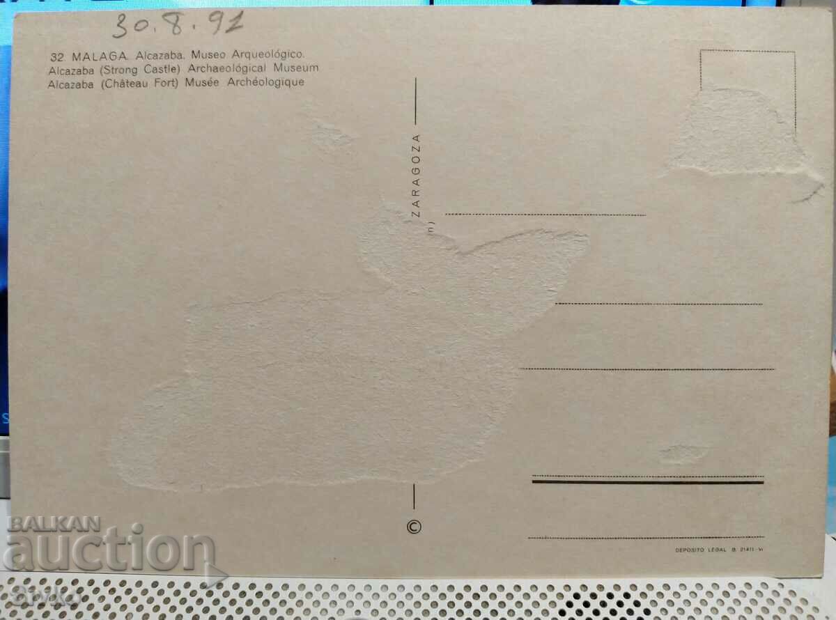 Κάρτα Μάλαγα 2 με τιμή 0.49 BGN | € 0.25 Κάρτα Μάλαγα 2 με τιμή 0.49 BGN | € 0.25