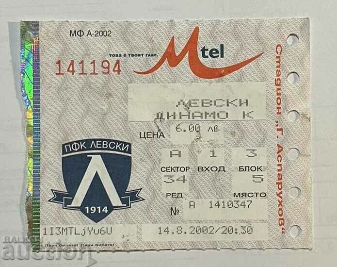 Εισιτήριο ποδοσφαίρου Levski-Dynamo Kyiv 2002 SHL