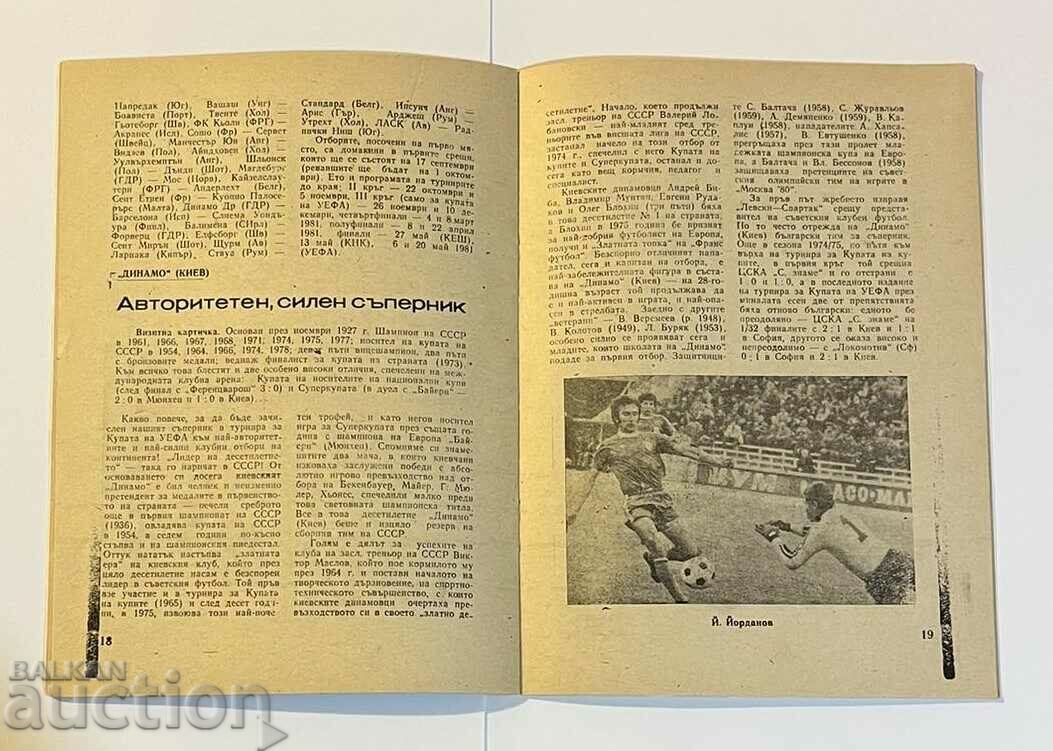 Football program Levski 1980 autumn with price 50.00 BGN | € 25.56 Football program Levski 1980 autumn with price 50.00 BGN | € 25.56