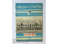 Football program Levski 1980 autumn