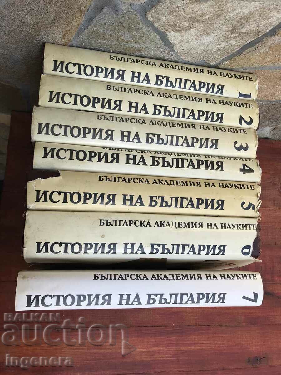 Livrarea ISTORIA BULGARIEI LUI BAN VOLUMELE DE LA 1 LA 7 Livrarea ISTORIA BULGARIEI LUI BAN VOLUMELE DE LA 1 LA 7