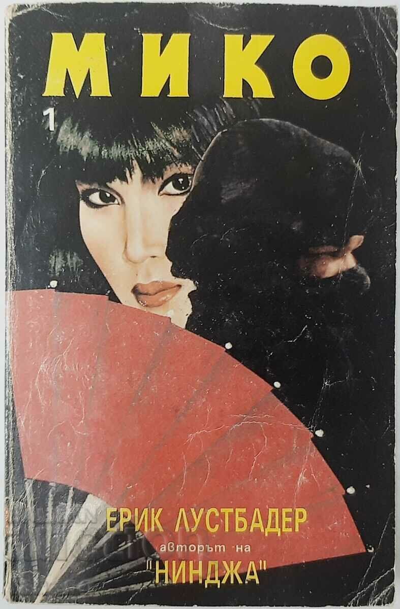 Miko, Eric van Lustbader(15.6) Miko, Eric van Lustbader(15.6)