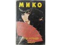 Miko, Eric van Lustbader (15,6)