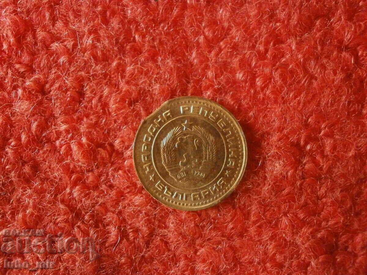 1 STOTINKA 1990 CURIOSITY with price 14.00 BGN | € 7.16