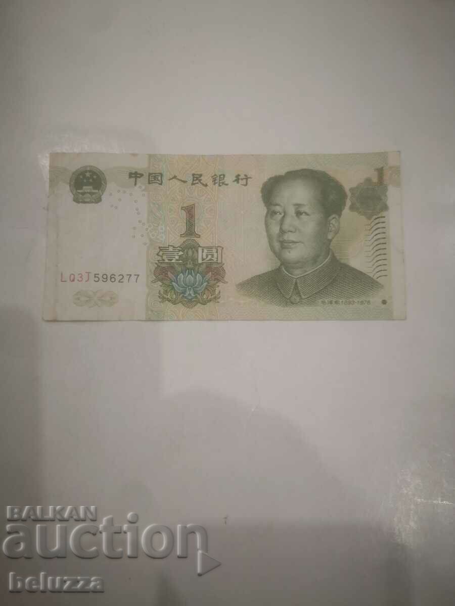 1 юан Китай