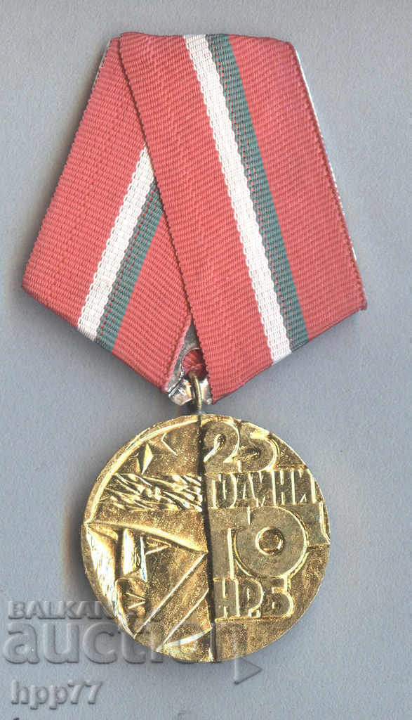 Μετάλλιο ιωβηλαίου "25 χρόνια πολιτικής άμυνας της Λαϊκής Δημοκρατίας της Βουλγαρίας"