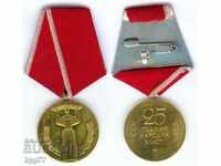 Jubilee Medal "25 Χρόνια της Λαϊκής Εξουσίας"