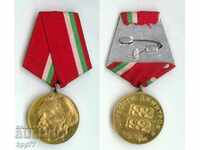 Jubilee Medal "100th Birthday of Georgi Dimitrov"