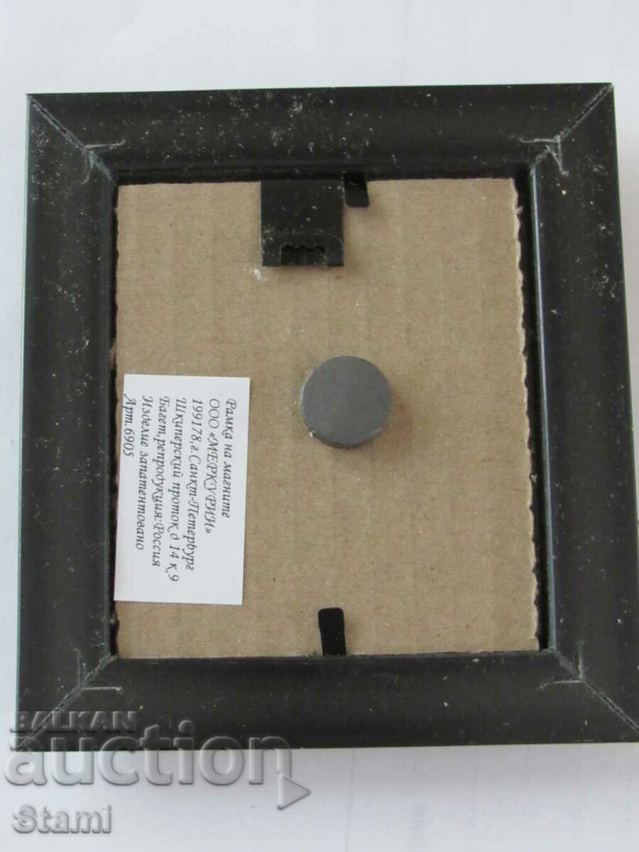 Delivery of Authentic reproduction magnet from St. Petersburg, Russia