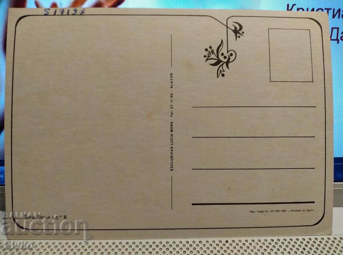 Menorca 7 card with price 0.49 BGN | € 0.25