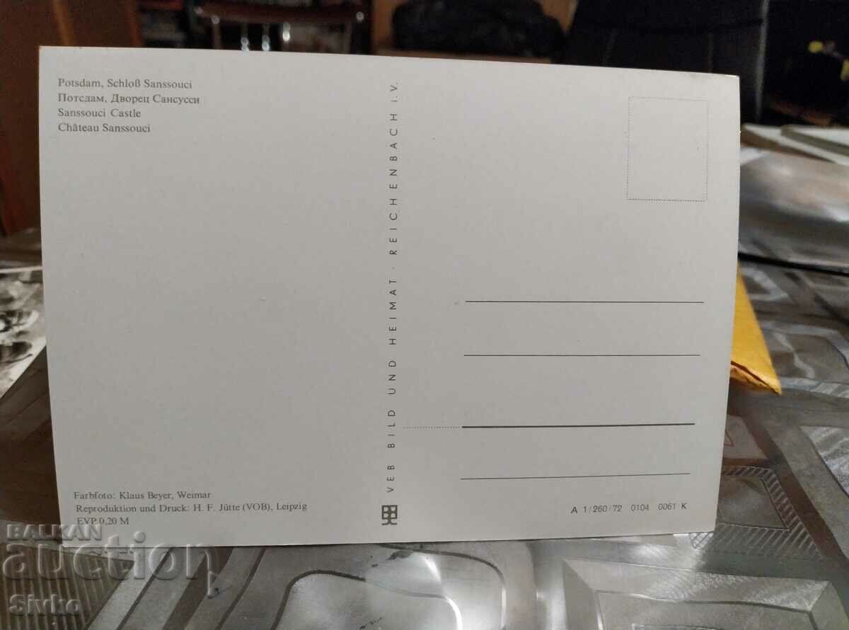 Potsdam Card Palace of Saint-Souci 1 with price 0.49 BGN | € 0.25 Potsdam Card Palace of Saint-Souci 1 with price 0.49 BGN | € 0.25