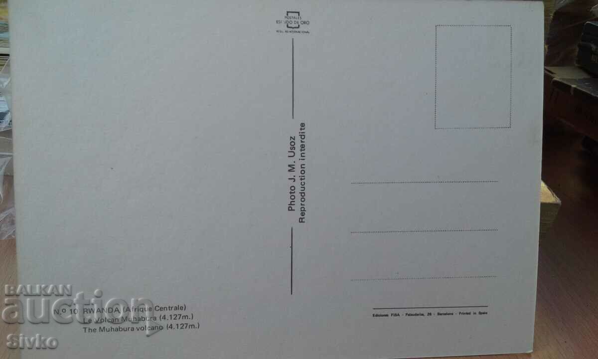 RWANDA 7 card with price 0.49 BGN | € 0.25 RWANDA 7 card with price 0.49 BGN | € 0.25