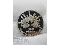 Красива юбилейна монета 300 г. Чипровско въстание 1988 г.
