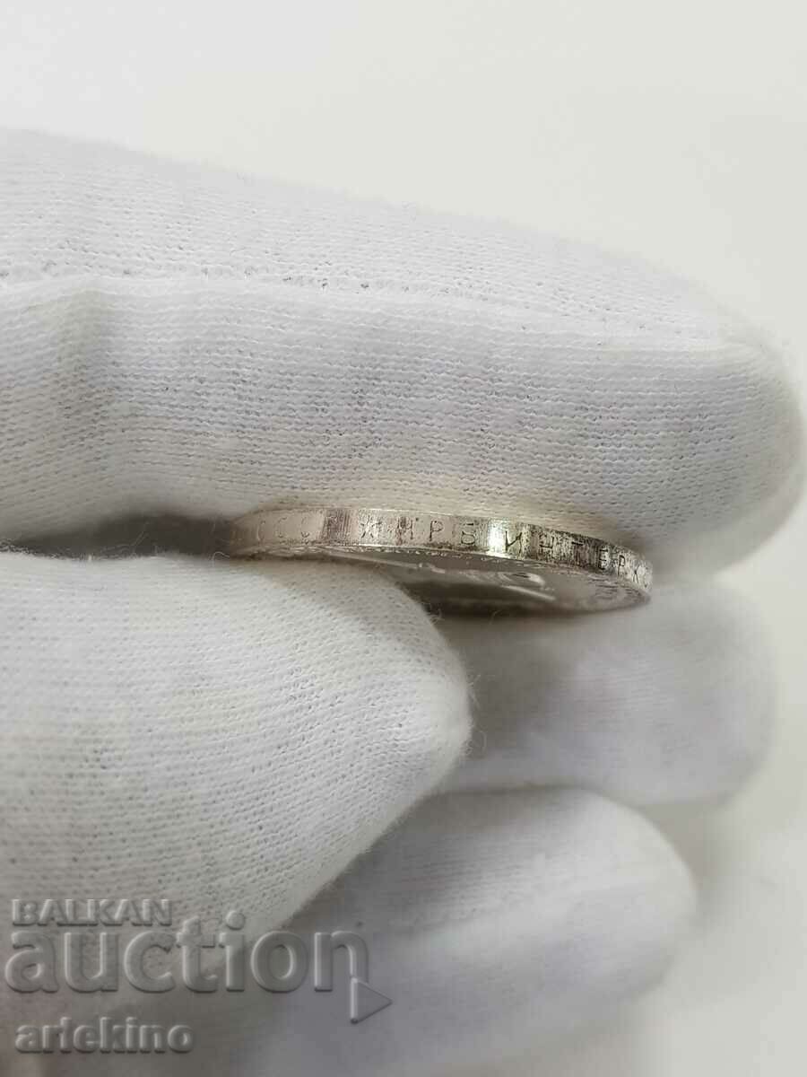 BGN 10 coin. 1979 Joint Space Flight - The Little One! - 7 BGN 10 coin. 1979 Joint Space Flight - The Little One! - 7