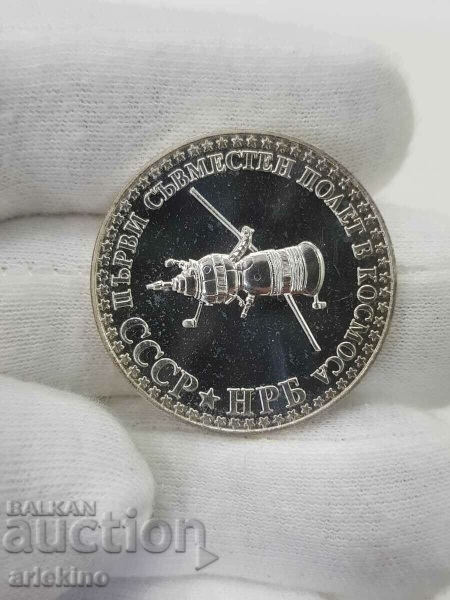 BGN 10 coin. 1979 Joint Space Flight - The Little One!