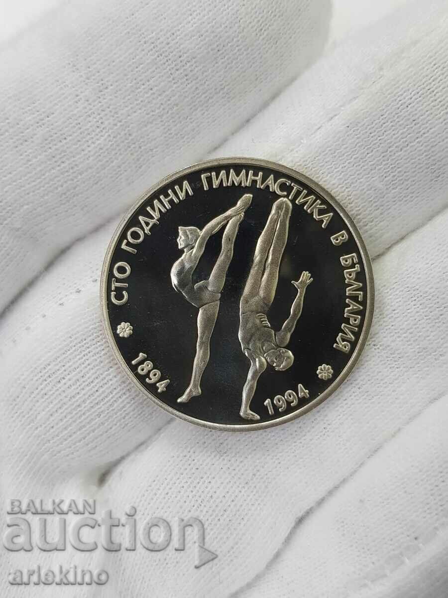 Юбилейна монета 50 лв. 1994 г. 100г. Гимнастика в България