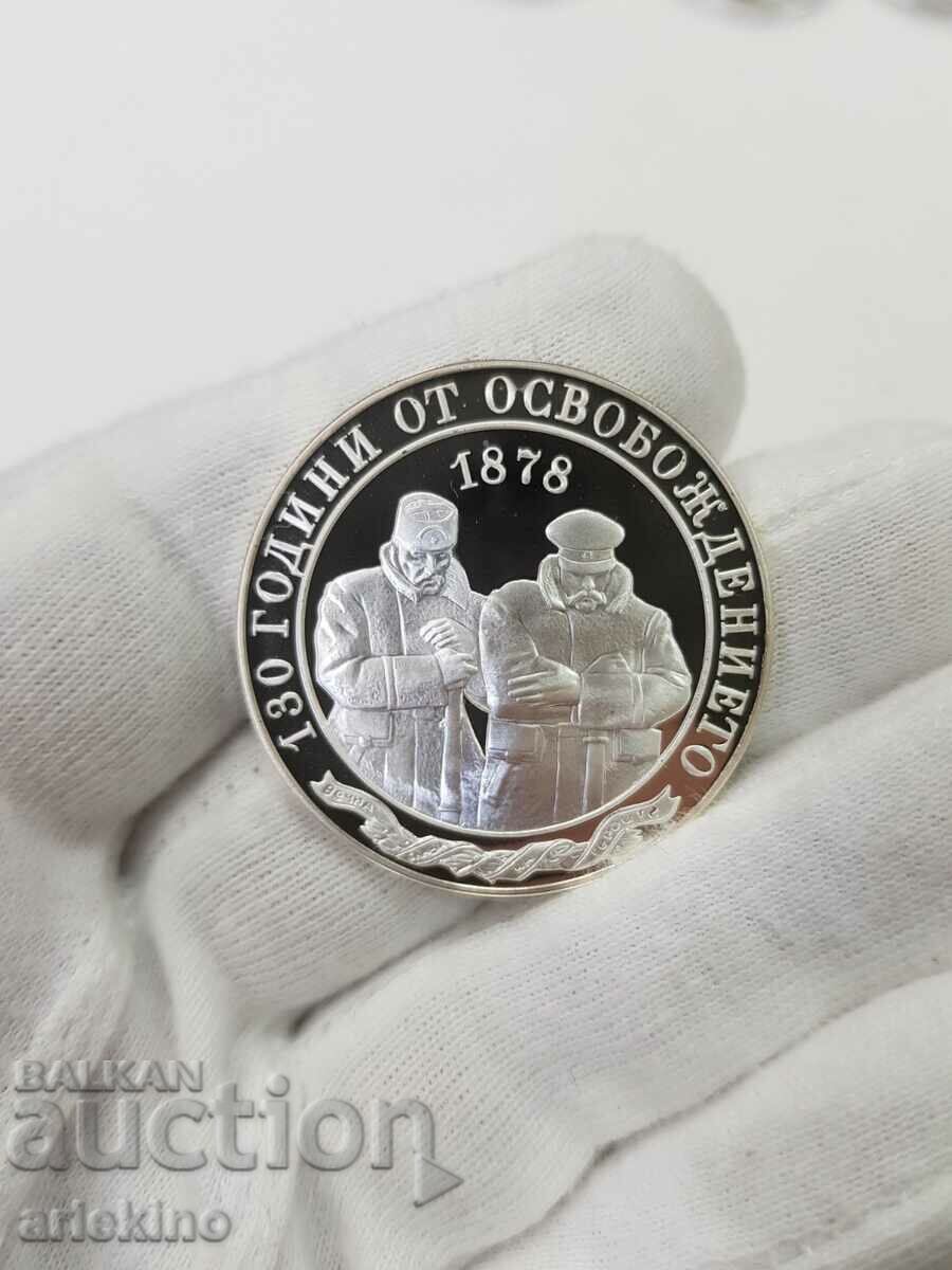 Jubilee coin 130 years of Liberation 2008