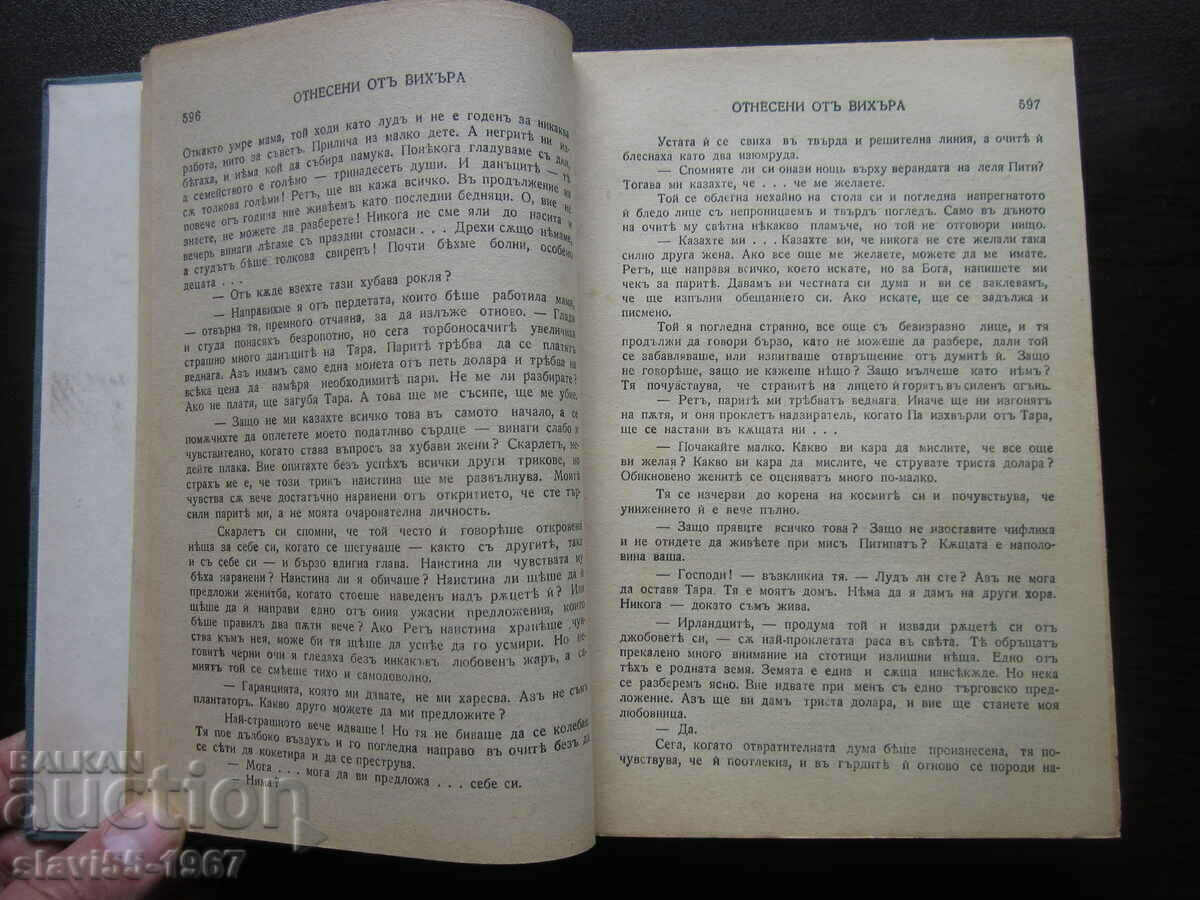 Delivery of GONE BY THE WIND VOLUME 2 ANTIQUE BZC !!!