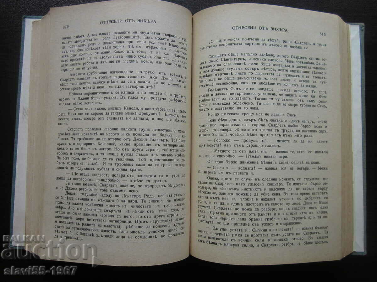 GONE BY THE WIND VOLUME 2 ANTIQUE BZC !!! - 5