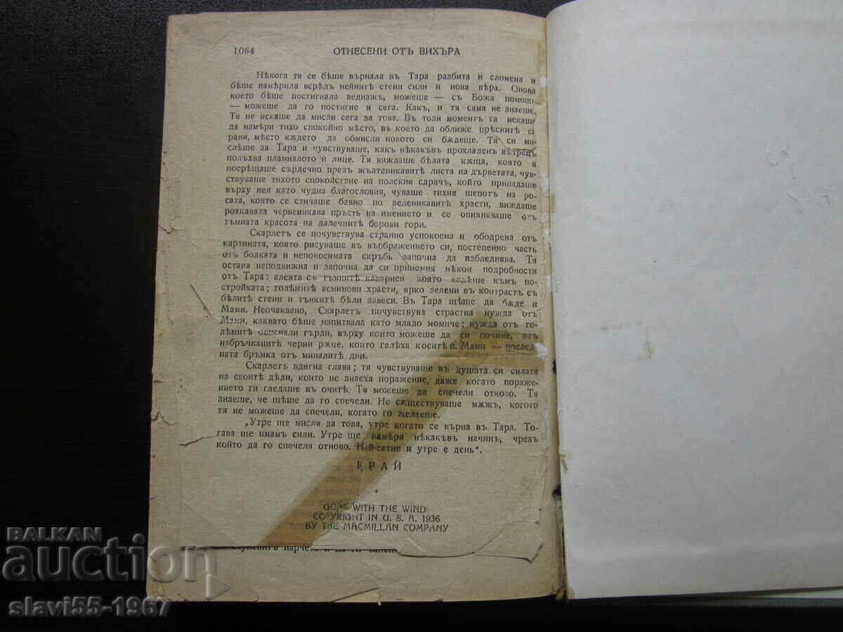 GONE BY THE WIND VOLUME 2 ANTIQUE BZC !!! - 6