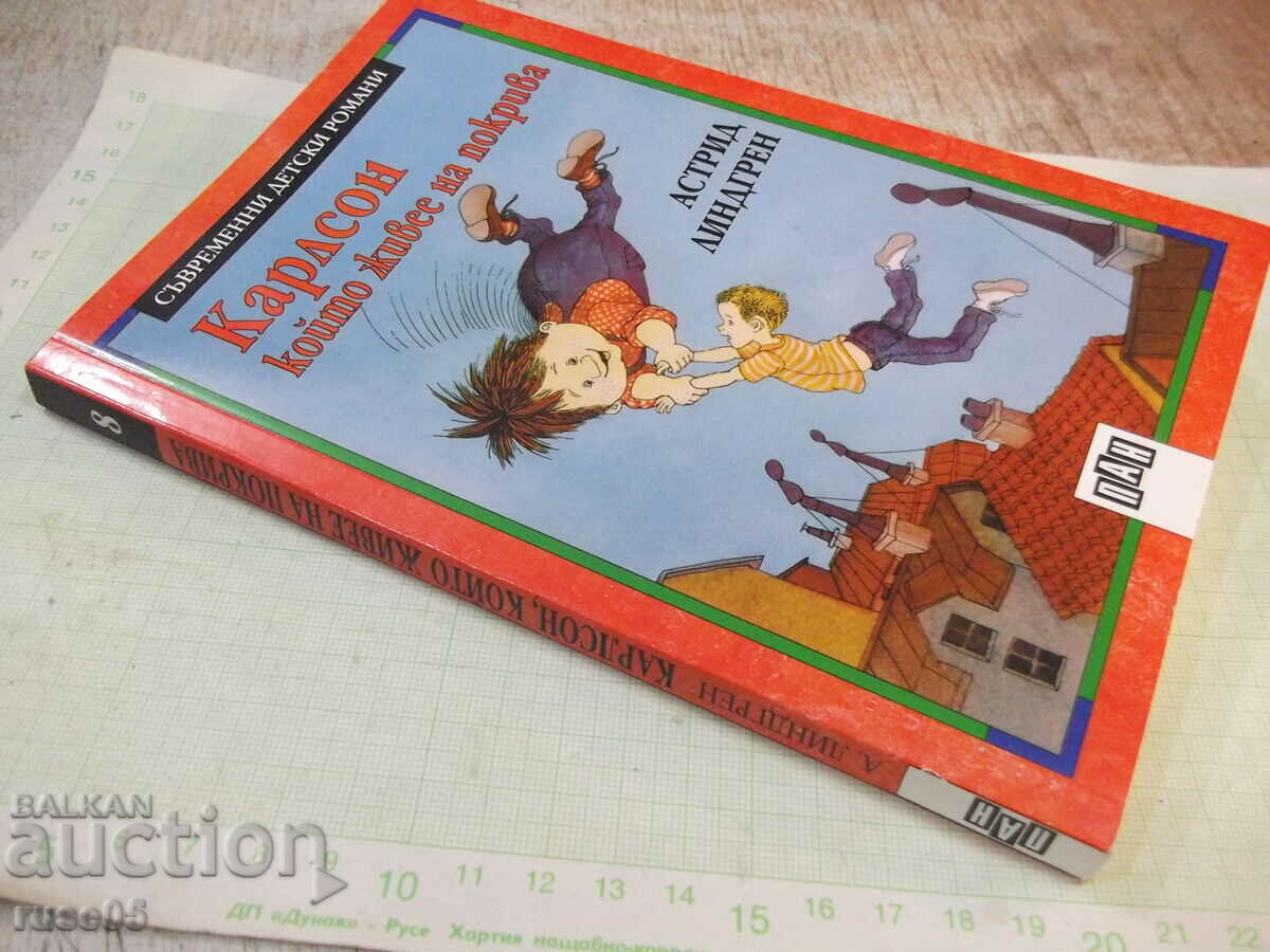 Book "Carlson who lives on the roof - A. Lindgren" - 156 pages. - 7 Book "Carlson who lives on the roof - A. Lindgren" - 156 pages. - 7