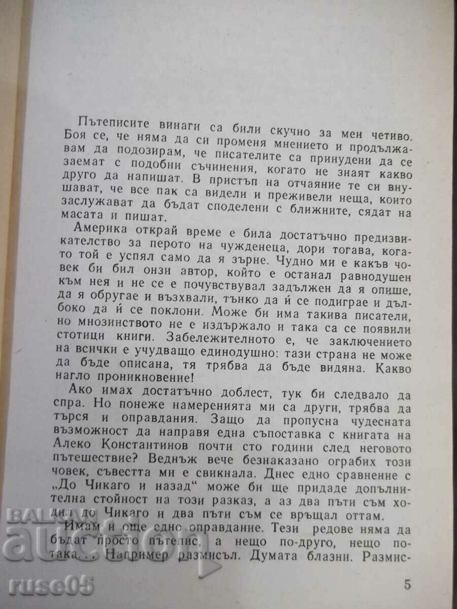 Auction Book "To Chicago and back - a hundred years.. - part 1 - G. Danailov" - 160 p Auction Book "To Chicago and back - a hundred years.. - part 1 - G. Danailov" - 160 p