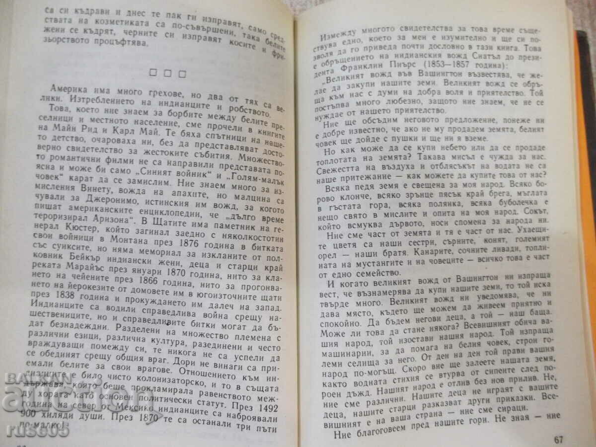 Delivery of Book "To Chicago and back - a hundred years.. - part 1 - G. Danailov" - 160 p Delivery of Book "To Chicago and back - a hundred years.. - part 1 - G. Danailov" - 160 p
