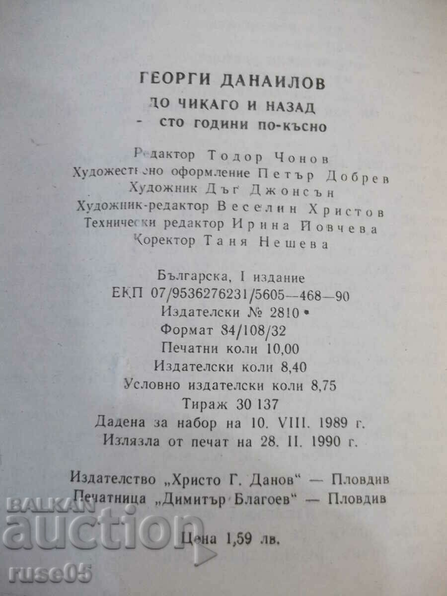 Book "To Chicago and back - a hundred years.. - part 1 - G. Danailov" - 160 p - 6 Book "To Chicago and back - a hundred years.. - part 1 - G. Danailov" - 160 p - 6