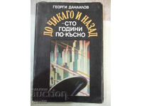Βιβλίο "To Chicago and back - εκατό χρόνια.. - μέρος 1 - G. Danailov" - 160 σελ.
