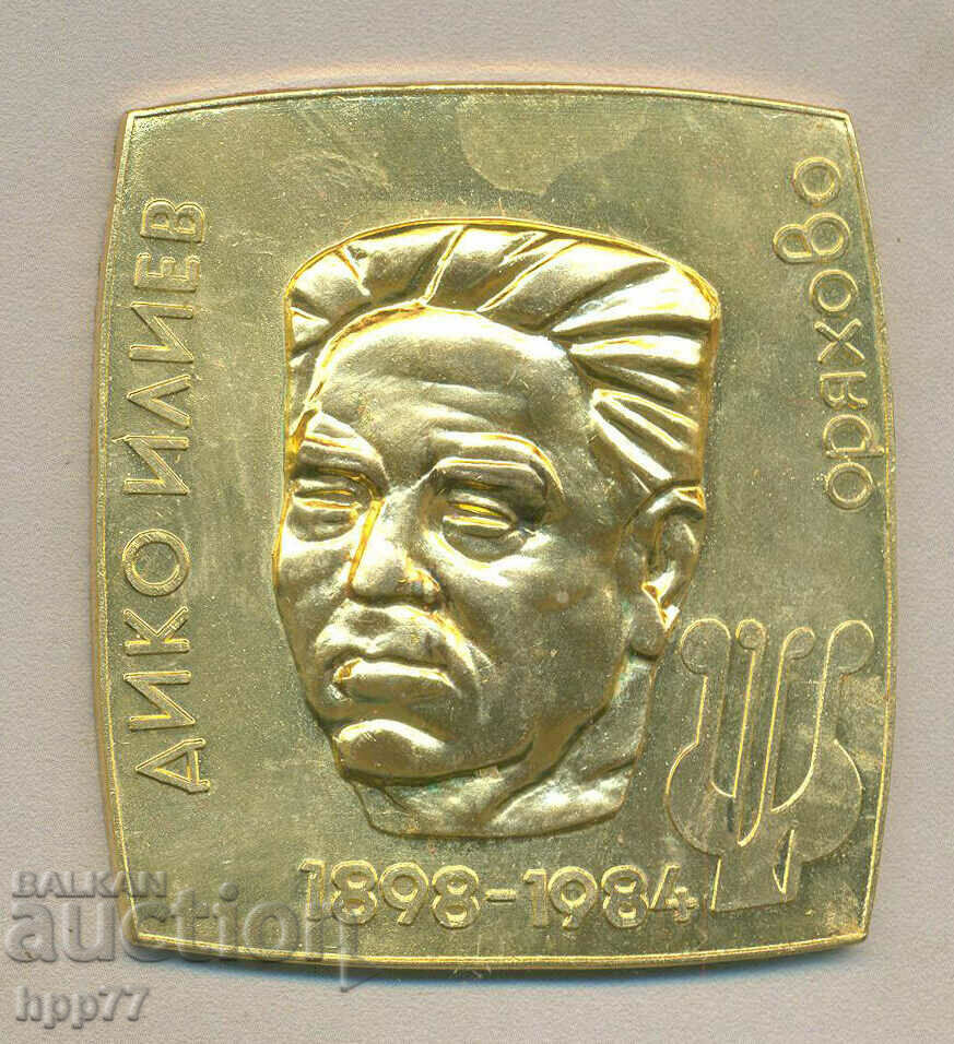 Rare plaque Diko Iliev Oryahovo