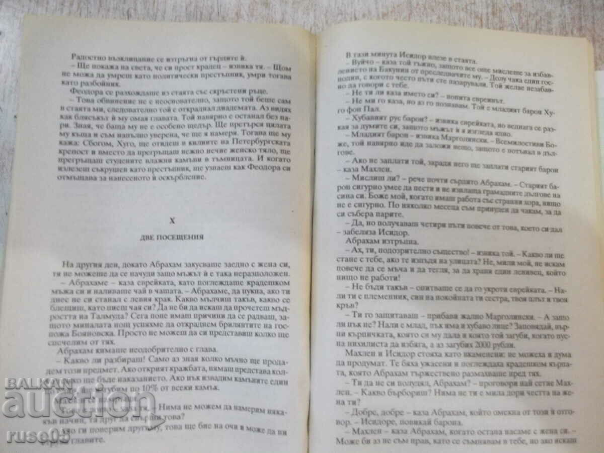 Παράδοση Βιβλίο "The Dead Siberian Fields - book 1 - Viktor von Falk" - 480 p Παράδοση Βιβλίο "The Dead Siberian Fields - book 1 - Viktor von Falk" - 480 p