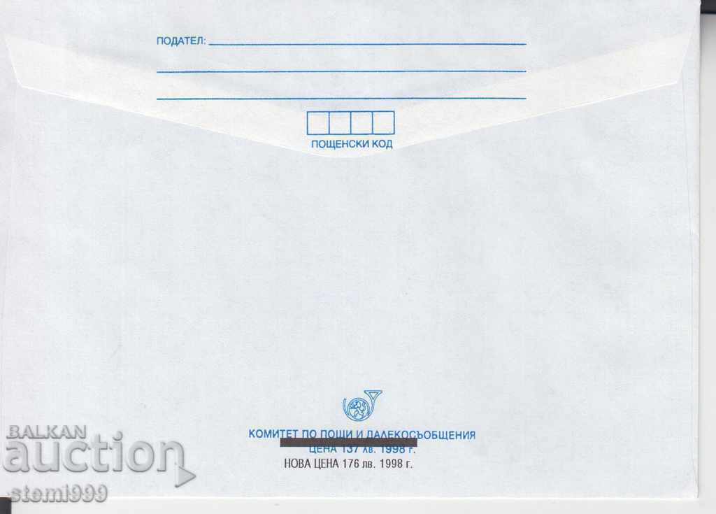 Envelope with price 1.50 BGN | € 0.77 Envelope with price 1.50 BGN | € 0.77