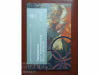 2 Euro 2018 San Marino "Tintoretto" /San Marino/ - (2 euro)