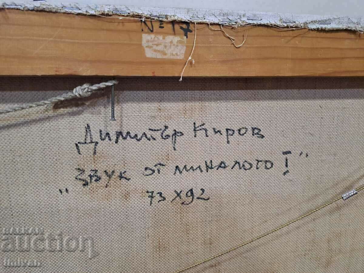 painting Dimitar Kirov - Di Kiro (1935-2008) - 6 painting Dimitar Kirov - Di Kiro (1935-2008) - 6