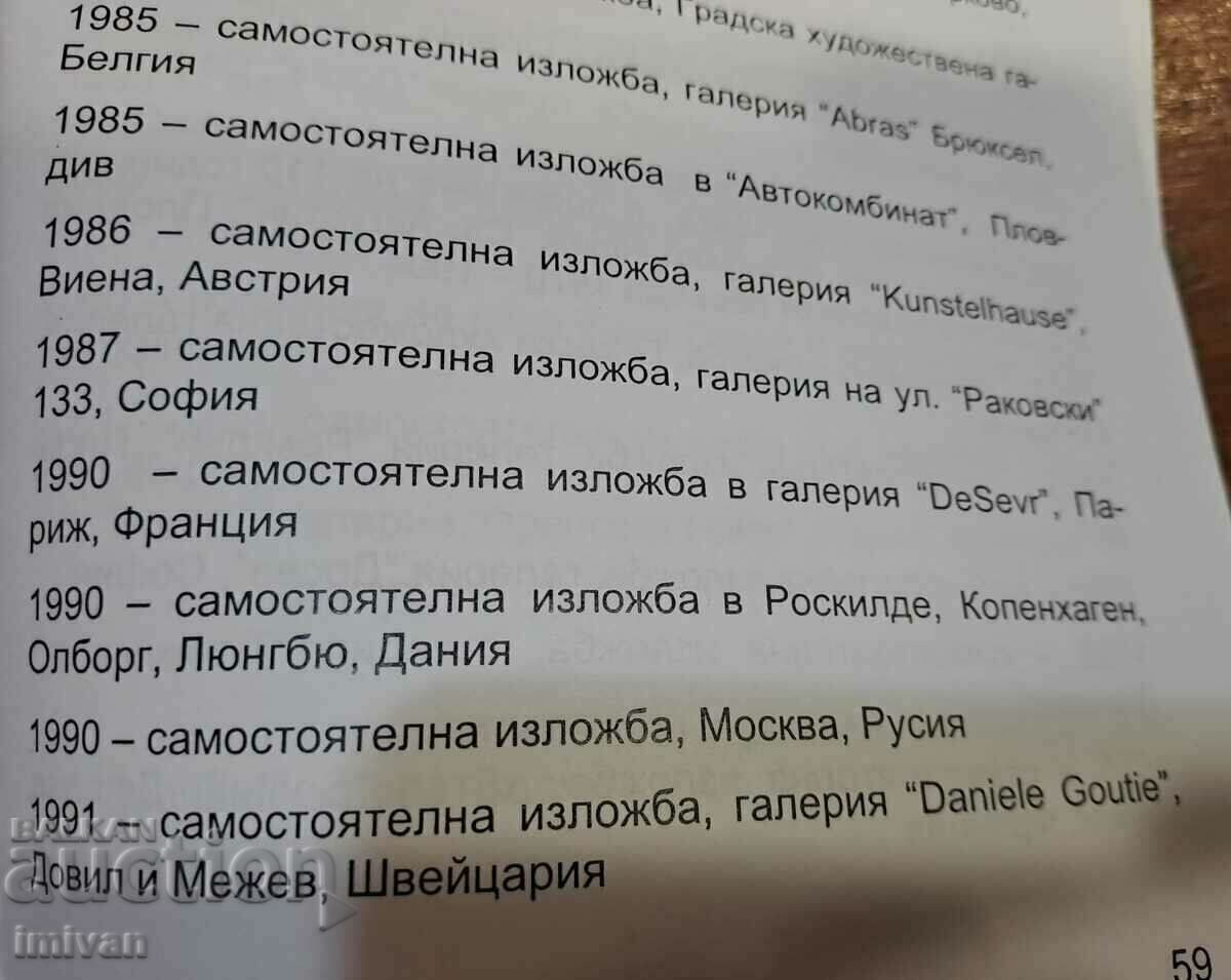painting Dimitar Kirov - Di Kiro (1935-2008) - 7 painting Dimitar Kirov - Di Kiro (1935-2008) - 7