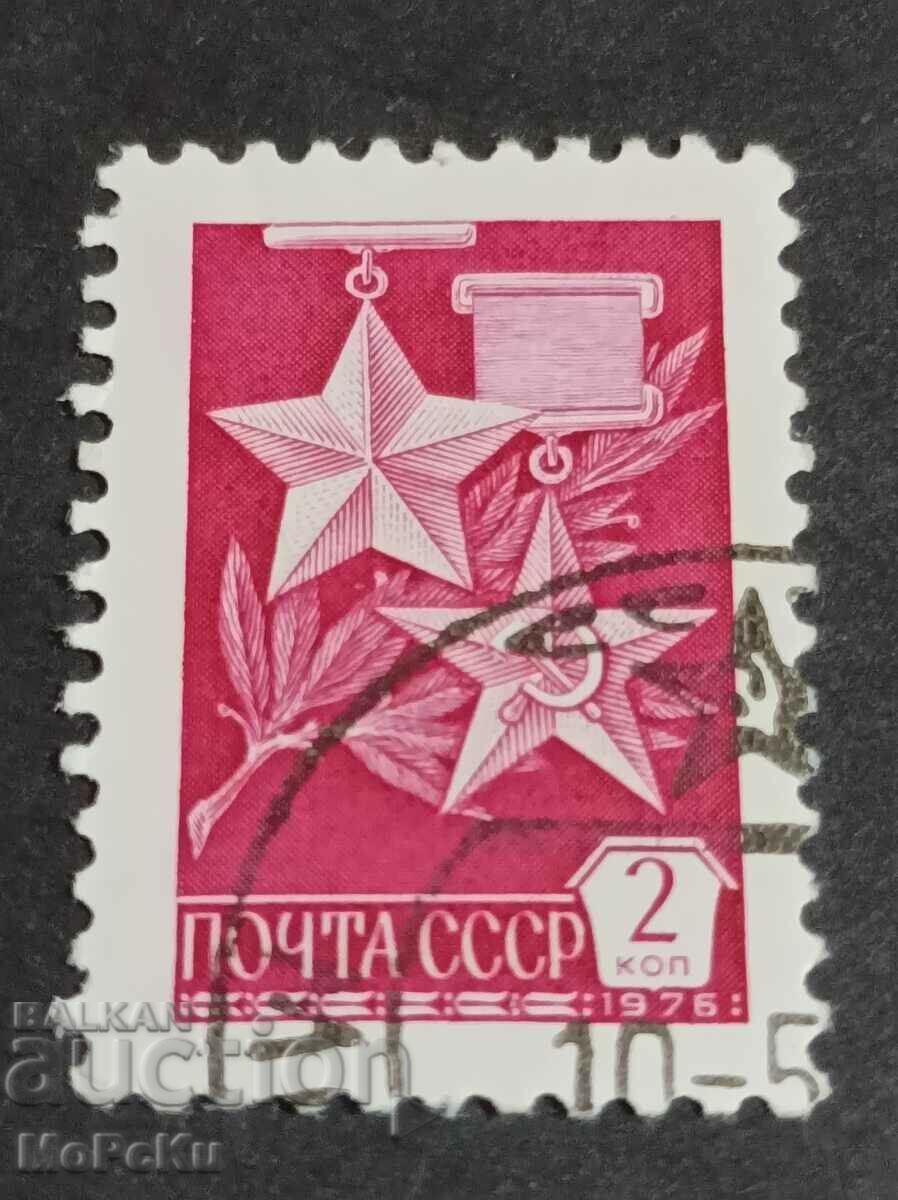 γραμματόσημο της ΕΣΣΔ