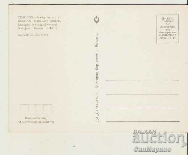 Card Bulgaria Sozopol Camping "Kavatsite" Motel 2** with price 0.90 BGN | € 0.46 Card Bulgaria Sozopol Camping "Kavatsite" Motel 2** with price 0.90 BGN | € 0.46