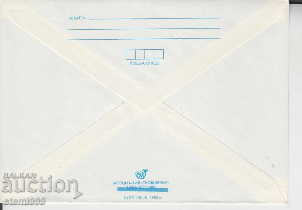 Envelope with price 1.00 BGN | € 0.51 Envelope with price 1.00 BGN | € 0.51
