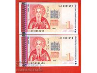 BULGARIA BULGARIA 2 x 1 Lev CONSEQUENTIAL issue 1999 AG - NEW UNC